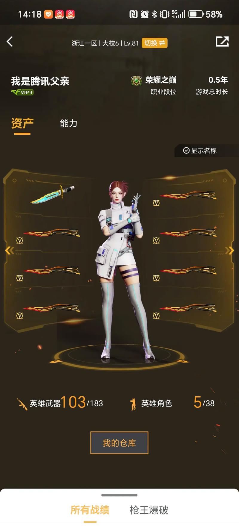 逼和